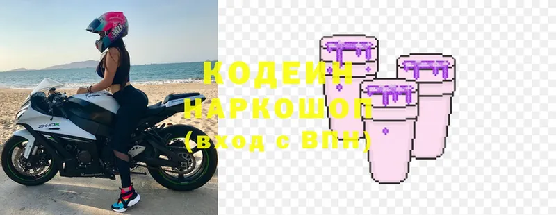 Кодеиновый сироп Lean напиток Lean (лин)  даркнет сайт  Кинель 