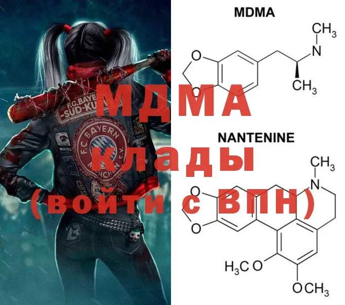 MDMA молли  наркотики  Кинель 