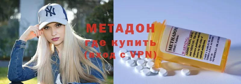 МЕТАДОН methadone  Кинель 